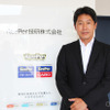 【KeePer技研株式会社 社長インタビュー】 “日本に新しい洗車文化を” …急成長を続けるKeePer技研が目指すもの