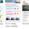 スリーエム「ピュアカット89 PLUS」「パンサーPLUS」「スモークIR PLUS」「クリスタリン40/50/60/70」