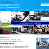 「株式会社オフィス清水」Webサイト