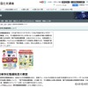 国土交通省のWebサイト内に「自動車特定整備事業」に関する情報を公開