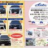 新車を少しでも安く購入する方法を知りたい！　ポイントは時期・金利・即納車…回答　朝日自動車 新車館