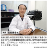 所長の古市尚士氏。長きに渡り、本田技術研究所／本田技研工業にて数多くの自社モデルの新機種開発業務に従事し、専門知識と経験が豊富。2019年より、NSXリフレッシュセンターの所長として在籍している