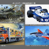 第48回静岡ホビーショー…新製品の発表や多彩なイベント　5月14-17日