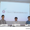 今回取材にご協力頂いた、i-SMAS少額短期保険株式会社 三谷一社長（中央）、管理部 大友崇部長（左）、営業部 菅原崇人部長（右）