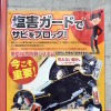 車屋Hizumeのオススメメニューは「塩害カード」