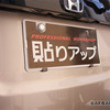 スマホカメラ・SNS全盛の今こそ！ ナンバープレートで差をつける愛車撮影