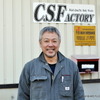 C.S.FACTORYの桑原康志 社長