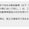 無車検車で走った場合は道路運送車両法第58条の違反です。