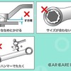 愛車のメンテに必要不可欠！「めがねレンチ」を正しく使いこなす【自動車豆知識・工具編】