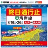 特設サイト