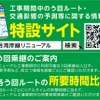 特設サイト