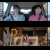 「日産の軽 NEWデイズで、おでか軽！」