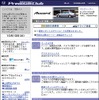 【『新・インターナビ』発表】センターで走行距離を管理し、メンテナンス時期をおしらせ