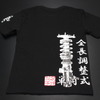 単筒式Tシャツ（白）［TN004-020］
