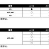 ブレーキキャリパーカラー