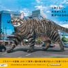 イエローハット「巨大猫ポスター」