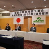 全国自動車用品工業会の記者会見の様子
