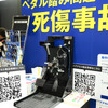NGK…大阪オートメッセ2024