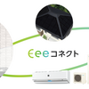 シャープの「Eeeコネクト」システムのイメージ