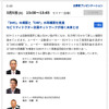 BSサミット：IAAE 2024予定