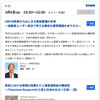 BSサミット：IAAE 2024予定
