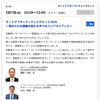 BSサミット：IAAE 2024予定