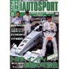 世界のジャーナリストはF1 JAPAN POWERをこう見ている