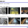 積雪の様子