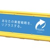ワイドポップ