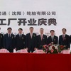 ブリヂストンの中国瀋陽工場（トラック・バス用タイヤ生産）の開所式（2014年、参考）