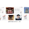相鉄・東急新横浜線の開業1周年を記念：東急など5社連携企画の車内ポスター