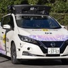 日産自動車、自動運転モビリティサービスの事業化に向けた取り組みを発表