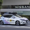 日産自動車、自動運転モビリティサービスの事業化に向けた取り組みを発表