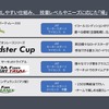 倶楽部MAZDA SPIRIT RACINGチャレンジプログラム2024説明会