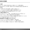 【調査レポート】※プレミアム会員限定  HMIの技術動向