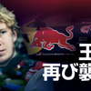 今年も優勝なるか!? 横浜ゴムが「FORMULA DRIFT JAPAN」開幕戦に参戦するWRC王者カッレ・ロバンペラ選手をサポート