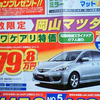 【おはよう値引き情報】環境減免税やメーカー独自のサポートを使う