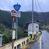 十津川村営バス終点・迫西