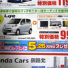 【おはよう値引き情報】環境減免税やメーカー独自のサポートを使う