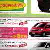 【新車値引き情報】このプライスで!!---オプションや特別仕様も魅力的