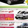 【新車値引き情報】このプライスで!!---オプションや特別仕様も魅力的