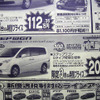 【新車値引き情報】このプライスで!!---オプションや特別仕様も魅力的