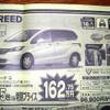 【新車値引き情報】このプライスで!!---オプションや特別仕様も魅力的