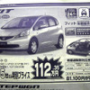 【新車値引き情報】このプライスで!!---オプションや特別仕様も魅力的