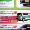 【新車値引き情報】このプライスで!!---オプションや特別仕様も魅力的
