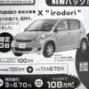 【新車値引き情報】このプライスで!!---オプションや特別仕様も魅力的