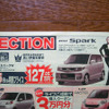 【新車値引き情報】このプライスで!!---オプションや特別仕様も魅力的