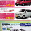 【新車値引き情報】このプライスで!!---オプションや特別仕様も魅力的