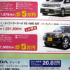 【新車値引き情報】このプライスで!!---オプションや特別仕様も魅力的