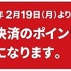 ガソリンスタンドのキャッシュレス・ポイント最新情報　ポイントカードの重要性が高まってきた背景を見逃さずに